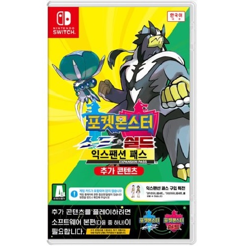 Nintendo 포켓몬스터 소드/실드 익스팬션 패스 한글판 (SWITCH, 패키지코드)