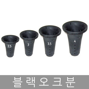 화분백화점  난화분 춘난 플라스틱화분 재배분 동양난
