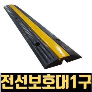 과속방지턱 옐로우자켓
