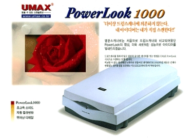 U-MAX PowerLook 1000 Firewire/USB
