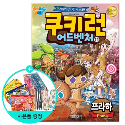 서울문화사 쿠키런 어드벤처 (11탄)_이미지