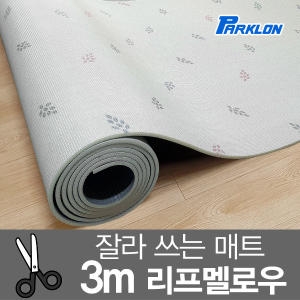 파크론 파크론 도도람 놀이방매트 리프멜로우 300x140x1cm