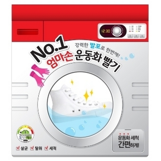 (주)자연 라라 엄마손 운동화빨기 비닐세탁기