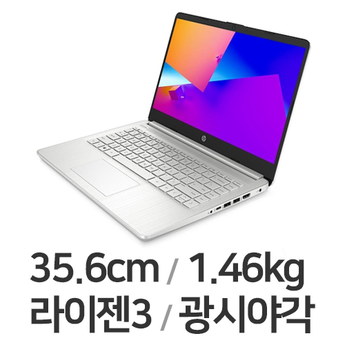HP 14s-fq1062AU (SSD 256GB)