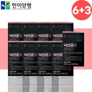 한미양행 낙산균을 채우다 500mg 30정 (9개)_이미지