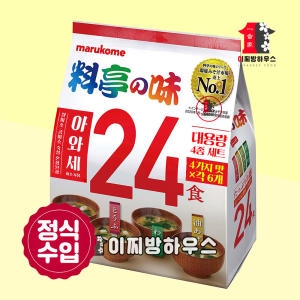 마루코메 일본 미소된장국 24식 미소시루 즉석국 캠핑요리 밀키트 자취음식 인스턴트 국반찬_이미지