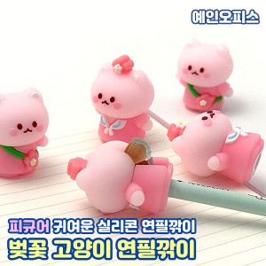 이젠 레이지스타 실리콘 샤프너