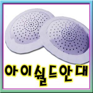 협성메디칼 아이쉴드 안구보호대_이미지
