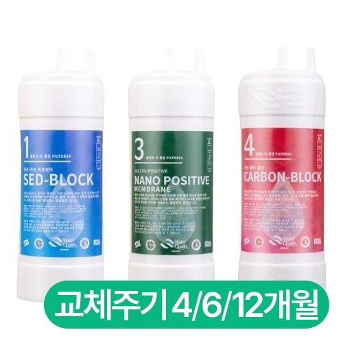 필터24 호환필터 3종 세트 5인치 (3개월)_이미지
