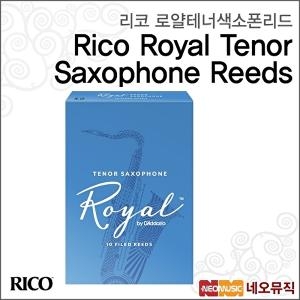 로얄테너색소폰리드 Rico Royal Tenor Saxophone Reeds 테너 섹소폰리드/한국/Made In USA
