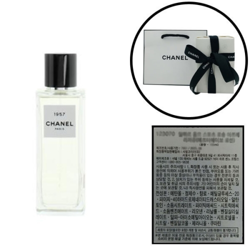 샤넬 1957 레 젝스클루시프 EDP (200ml)_이미지