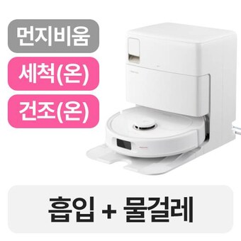 <b>로보락</b> Qrevo Pro 직배수