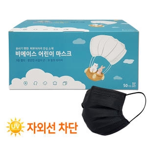 어린이 일회용 덴탈마스크 50매 소형 블랙 50매