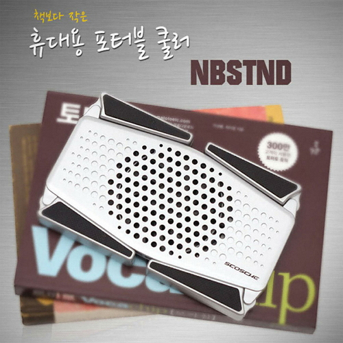 NBSTND