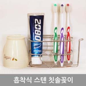 키친아트 스텐 흡착 칫솔꽂이이미지입니다. 누르면 해당 게시물로 새창이동합니다.