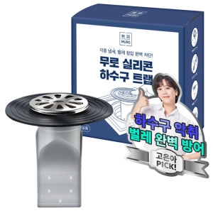 실리콘 욕실용 배수구 냄새 차단