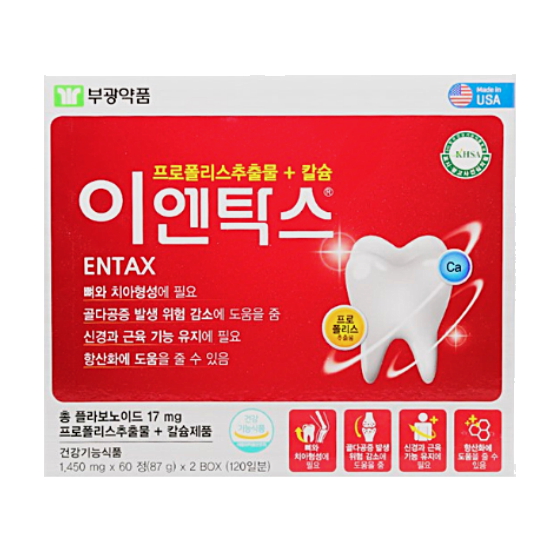 부광약품 이엔탁스 120정 (1개)_이미지