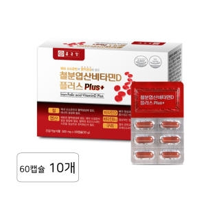 종근당건강 철분 엽산 비타민D 플러스 60캡슐 (10개)