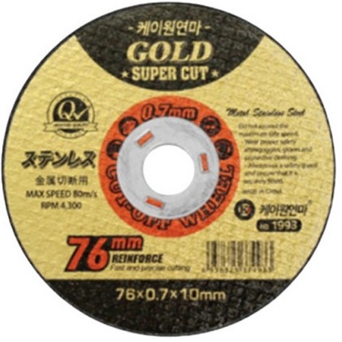 4인치 흑백 절단석 1993
