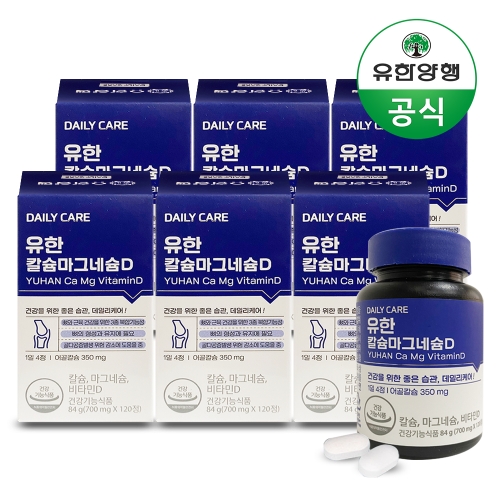 유한양행 칼슘 마그네슘D 120정 (6개)_이미지