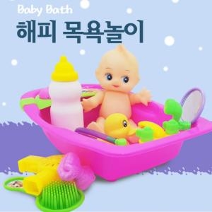 해피 베이비목욕놀이세트 장난감 역할놀이 목욕놀이완구