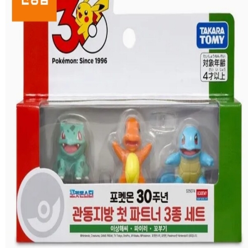 아카데미과학 포켓몬 30주년 관동지방 첫 파트너 3종_이미지