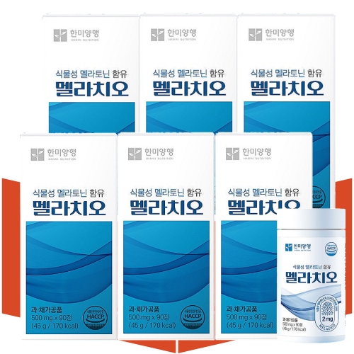 한미양행 멜라치오 500mg 90정 (6개)