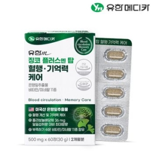 유한메디카 징코 플러스 엔 탑 혈행 기억력 케어 500mg 60정이미지입니다. 누르면 해당 게시물로 새창이동합니다.