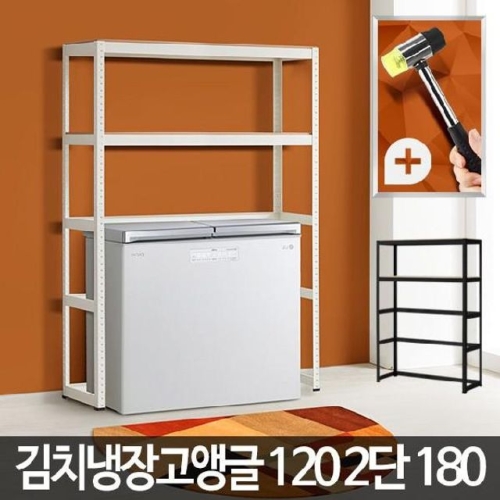 아카시아리빙 김치냉장고앵글120 2단 180 선반 창고 철재 메탈랙