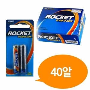 로케트 알카라인 AAA건전지 40P 박스 LR3 밧데리 S15782814