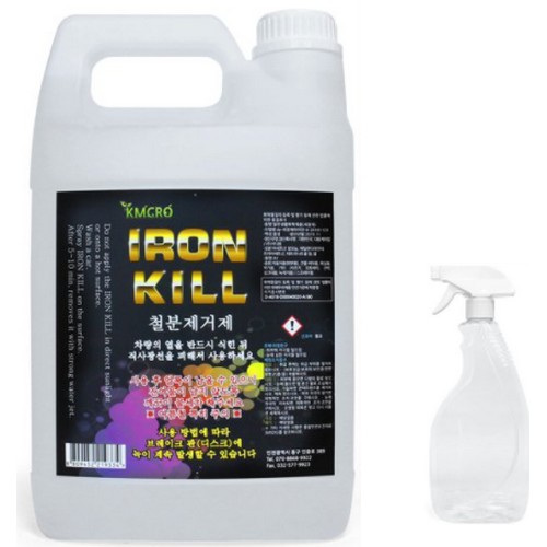 아이언 킬 철분제거제 4L + 소분용기
