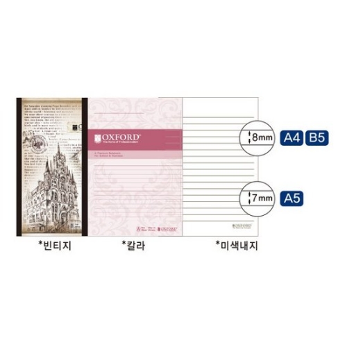 옥스포드 잘펴지는 노트 A4 80매이미지입니다. 누르면 해당 게시물로 새창이동합니다.