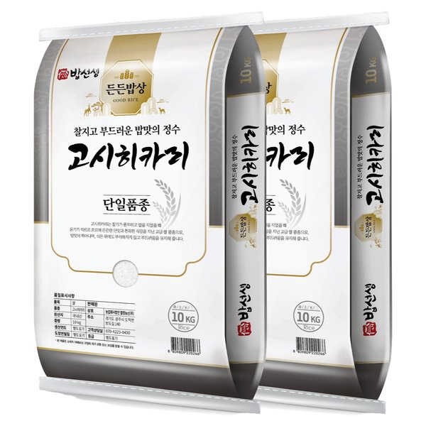 2025 햅쌀 고시히카리쌀 특등급 10kg