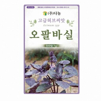 다농 오팔바질<b>씨앗</b>