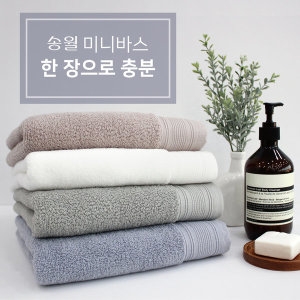 호텔 클래식50 미니 고급 바스 수건 답례품