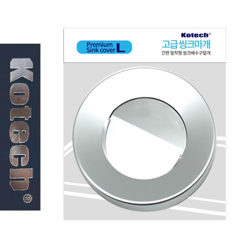 코텍스 자동배수씽크마개 W-5123