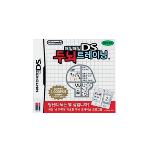 매일매일DS 두뇌 트레이닝 (NDS)