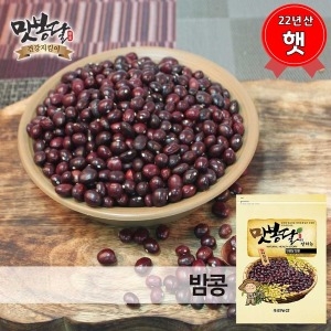 맛봉달 밤콩 울타리콩 양대 울콩 중국산 500g 22년산