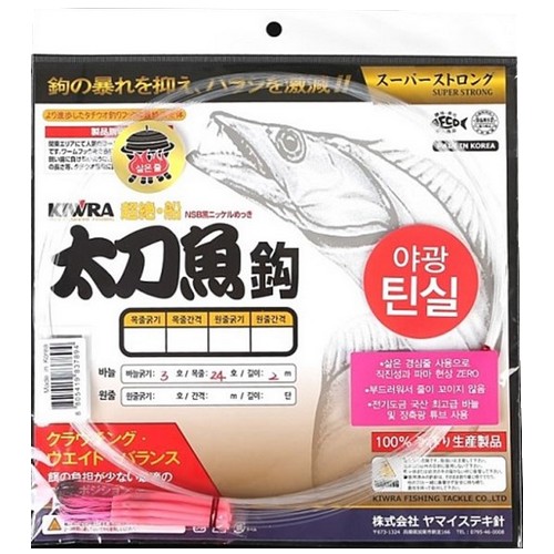 키우라 야광 핑크틴실 갈치바늘_이미지