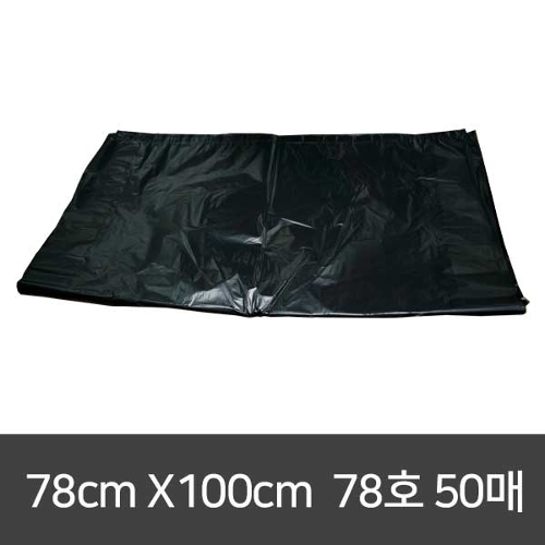 포어스 쓰레기봉투78호78x100_50매_검정_이미지