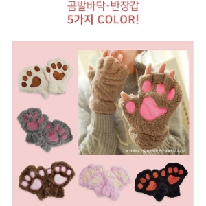 [불명] 곰발바닥 반장갑 핸드워머 손토시 5가지색상 겨울장갑