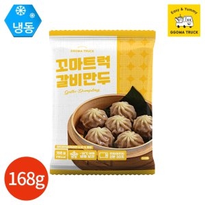 꼬마트럭 갈비만두 168g x 6봉_이미지