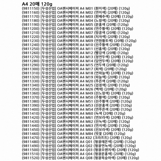 �μ����� �ҽ������� A4 120g