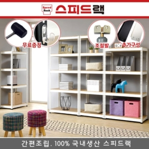 스피드랙 앵글선반 3단 800x500 (160cm(높이))_이미지