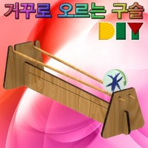 [불명] 거꾸로 오르는 구슬_이미지