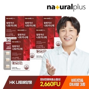 내츄럴플러스 혈행개선 나토키나제 30정 (6개)_이미지