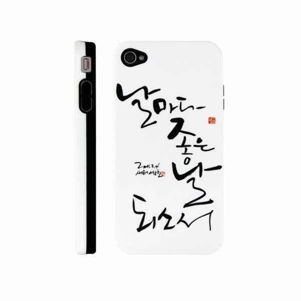 아이폰4 Have a nice day 아트 케이스
