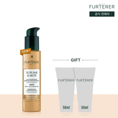  르네휘테르 까리떼 라이트 에센스 100ml [1개]