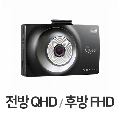 아이트로닉스 아이패스블랙 퀸 ITB-8000QHD 2채널 (32GB)