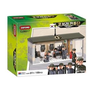 옥스포드  코브라전투단 내무반 36517